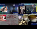 【GITADORA】林檎と蜂蜜 EXT-G、EXT-B、EXT-D【プレイ動画】