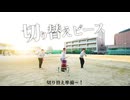 切り替えピースサイン