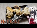 【揚げもみじまんじゅう】うさぎごはん#31