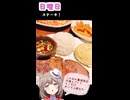 人妻系Vtuberの一週間の献立【Part21】