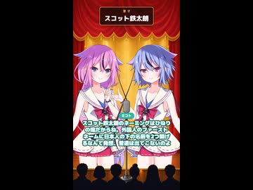 その野球用語、スコット鉄太朗じゃん【ヒメ＆ミコト漫才】