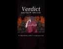 【オリジナル曲】 Verdict / Kalse feat. 夢ノ結唱 AVER