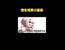 裏表の激しさでファンを失う椎名唯華【にじレジ】【花畑チャイカ】【夜見れな】【手描き】【にじさんじ】