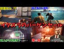 イタズラハゲ時代の経験を元に、七色の暗殺を見せるガバガバスパイ #7【007 ファースト･ライト:モーリタニア中編】