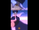 （説明欄をご覧ください。）初めてのアニメーション！