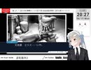 106:44 【ネタバレ注意！】逆転裁判３ ＞第5話 華麗なる逆転（その17)【定時退社ニコおじ】