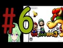 【ゲーム実況】マリルイRPG3しましょう♯6【マリオ&ルイージRPG3】【Vtuber新人Vtuber】
