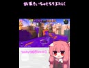 【SeirenVoice】ソイチュがうまくなるショート#02