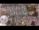 国営越後丘陵公園へ女子会してきました