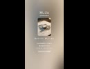 音楽作ってみた♯∞【対策対応版/ 歌詞表示あり】ショート動画バージョン