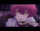 ばぁうくん R台本読み【狡いキミにはお仕置きを。】