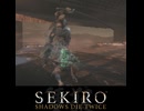 大忍び梟　SEKIRO/隻狼