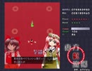 【東方紅魔郷】初クリア記録【3面】
