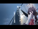 ダウナーうさぎ、海へいく。初夏のお台場編