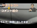 はじめしゃちょーはデマ太郎と枠推進動画を出してました。児突然死症候群とかにならなければ良いが自身も打ってたと思います！←コメ【アラ還・読書中毒】私事：クルマ修理に出して１か月（まだ帰ってこない（不便）