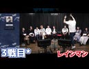 【コメ無】人狼最大トーナメントseason12 #06 6/7