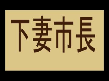 警察が本当に信用ならん組織になってきた