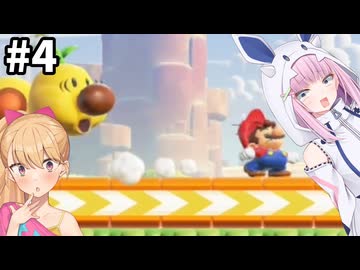 メスガキのマリオワンダー縛りプレイ part4
