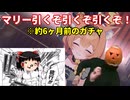 投稿するのに6ヶ月かかった動画