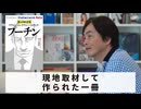 ［Book246］石田衣良セレクト『まんがでわかる ウラジーミル・ウラジーミロヴィチ・プーチン』（トーエ・シンメ／イースト・プレス）〜現地取材して作られた一冊〜