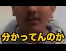 ホモと見る日本人に物申す在日ネパール人