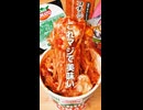 SUSURU考案のカップヌードルアレンジ３選がやばい【第11弾】