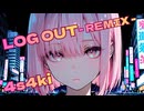 LOG OUT (Mimika Remix) | 4s4ki