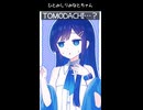 ひとみしりみなとちゃん その1～3(まとめ)【ソフトウェアトーク劇場】
