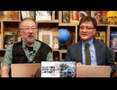 小飼弾の論弾2026-06-09 「やっぱり日本はガラパゴス？ AIとEVで変わる世界秩序」