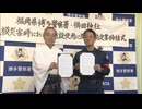 櫛田神社が臨時警察署に　協定締結式が行われる　大規模災害時に神社施設を使用