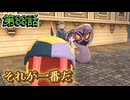 【ポケモンZ-A】第88話：それが一番だ【Pokémon LEGENDS Z-A初見ゲーム実況】