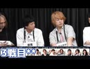 【コメ無】人狼最大トーナメントseason12 #06 7/7