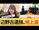辺野古事故のご遺族がついに地上波に出演。へり基地反対協議会の信じられない発言が大炎上中