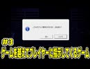 【ショタボ実況】ゲーム外でのプレイヤーへの干渉がヤバすぎるゲーム【OneShot】#3