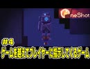 【ショタボ実況】世界観を知るのに丁度いい紙切れが丁度よくあちこちに落ちている世界【OneShot】#4