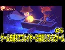 【ショタボ実況】輝く沼を超えて次の街へ～そしてPCへの干渉の再来【OneShot】#5