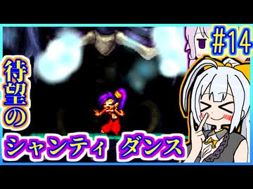 ハーフジーニーゆかり3 #14【シャンティ】【海賊の呪い】【VOICEROID実況】【結月ゆかり&紲星あかり】