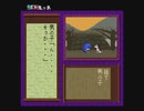 【呟きプレイ】令和に語る平成新鬼ヶ島（前編）　その５