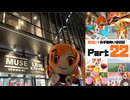 足立レイお手製ぬい活日記【Part 22】このエネルギーを今作ってる曲に注ぎ込みたいッ□【動画版】