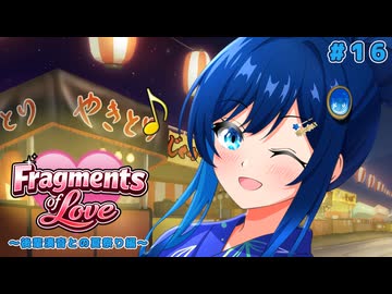 双葉湊音「夏休み最後の青春だよ！！」【VOICEROID劇場】
