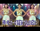 【80年代風】ダンシング・セブンティーン - Bloomers【衣装チェンジMV】