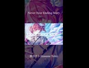 Never Ever Ending Story / 重音テト