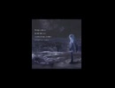 初音ミク/高嶺の花
