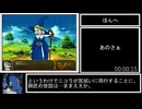 【エロゲRTA】DL版魔法少女メルル～神々の至宝を求めて～RTA_16分39秒