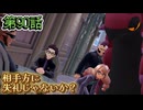 【ポケモンZ-A】第90話：相手方に失礼じゃないか？【Pokémon LEGENDS Z-A初見ゲーム実況】