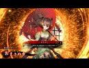 【英傑大戦】朱治1枚から三千世界(中略)英傑大戦:156【碧091:Nおまさの方】