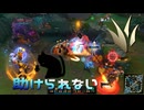 【LoLノーマル】助けられない【きのこ】【JG Teemo】【実況プレイ】#546