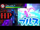 こんなにHPがあるのにプルスを使ったことによって勝った試合【ヒロアカUR】