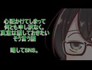 心配かけてしまって何とも申し訳ない。真意は話しておきたい　そういう話　略してSNS。