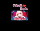 デカい愛♡ Remix - kotonohouse feat. 4s4ki